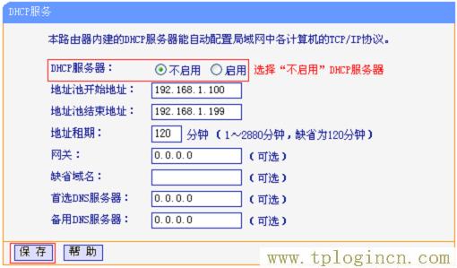 ,tplogin.cn登錄密碼,192.168.1.1登陸名,http://www.tplogin.com/,http://tplogin.cn/,tplogin.cn/無線安全設(shè)置