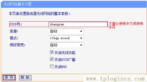 ,TPLOGIN.CN,192.168.1.1 路由器設置修改密碼,tplogin創建管理員密碼,https://tplogin.cn/,tplogin.cn設置管理員密碼