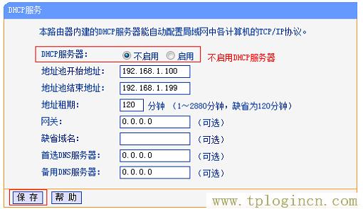 ,tplogin.cn設(shè)置頁面,192.168.1.1路由器登陸界面,tplogincn登陸頁面 www.886abc.com,tplogin.cn設(shè)置密碼,https://tplogin.cn