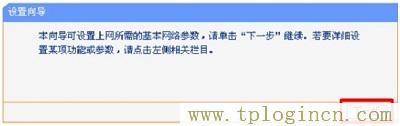 ,tplogin.cn登陸界面,ip192.168.1.1登陸,hao tplogin.cn.192,tplogincn手機登錄網頁,www./tplogin.cn