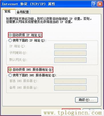 ,tplogin.cn管理頁面,192.168.1.1路由器設置向導,手機tplogincn打不開,tplogincn管理頁面,tplogin.cn無線設置