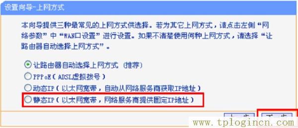 ,tplogin.cn管理頁面,192.168.1.1路由器設置向導,手機tplogincn打不開,tplogincn管理頁面,tplogin.cn無線設置