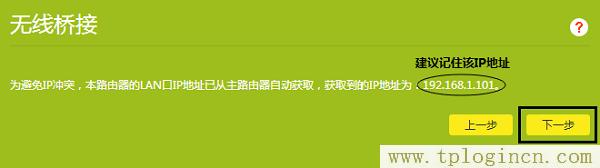 ,tplogin.cn,192.168.1.1,上192.168.1.1 設置,tplogincn登錄密碼,tplogin設置密碼,http://tplogin.cn192.168.1.1/