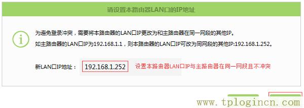 ,https://www.tplogin.cn/,192.168.1.1登陸口,tplogin.cn或192.168.1.1,tplogin.cn設置頁面,www./tplogin.cn