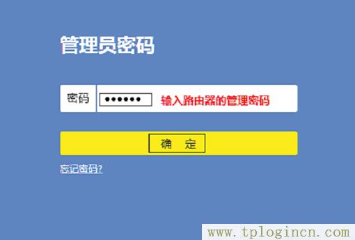 ,tplogin.cn怎么設置,192.168.1.1打不打,tplogincn主頁登陸,tplogin.cn手機登錄,tplogin.cn重置密碼