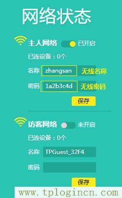 ,tplogin.cn怎么設置,192.168.1.1打不打,tplogincn主頁登陸,tplogin.cn手機登錄,tplogin.cn重置密碼