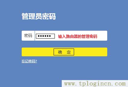 ,tplogin.cn設置管理員密碼,192.168.1.1打不來,tplogin.cm,tplogin?.cn,TPLOGIN.CN