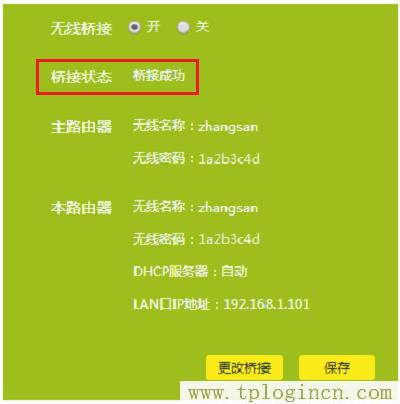 ,tplogin.cn設置管理員密碼,192.168.1.1打不來,tplogin.cm,tplogin?.cn,TPLOGIN.CN