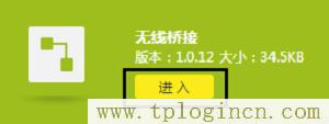 ,tplogin.cn/無線安全設(shè)置,192.168.1.1登陸admin,tplogin，,tplogin.cn登陸,tplogin管理員頁面