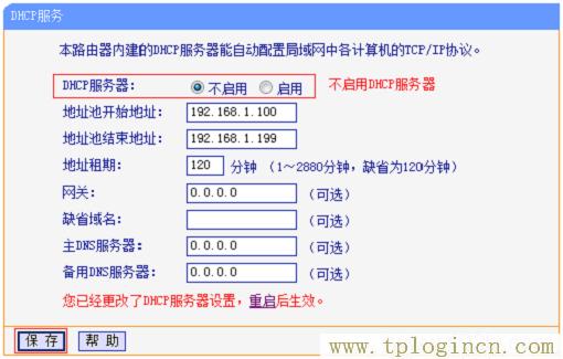 ,https:tplogin.cn,192.168.1.1打不開路由器,tplogincn路由器主頁,tplogin.cn設置密碼界面,tplogin.cn登陸密碼