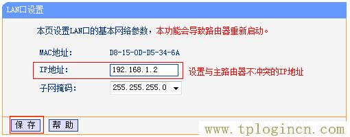 ,https:tplogin.cn,192.168.1.1打不開路由器,tplogincn路由器主頁,tplogin.cn設置密碼界面,tplogin.cn登陸密碼