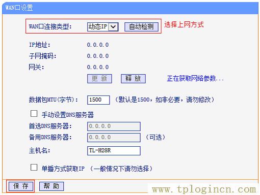 ,登陸tplogin.cn,192.168.0.1登陸頁面,tploginn,tplogincn登陸頁面,為什么tplogin.cn網站登不上去