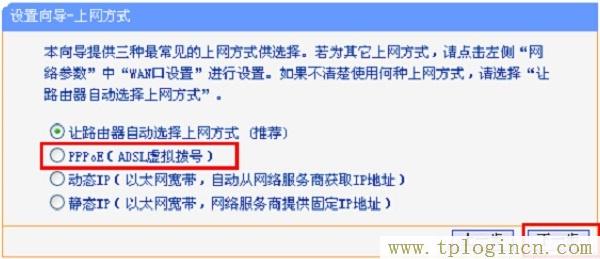 ,tplogin.cn手機登錄打不開的解決辦法,192.168.0.1 路由器登陸,tplogincn手機登錄入口,tplogin.cn登錄頁面,192.168.1.1主頁 tplogin.cn