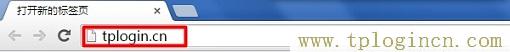 ,www.tplogin.cn/,192.168.0.1主頁,192.168.1.1或tplogin.cn,tplogin.cn登錄網(wǎng)址,tplogin.cn/