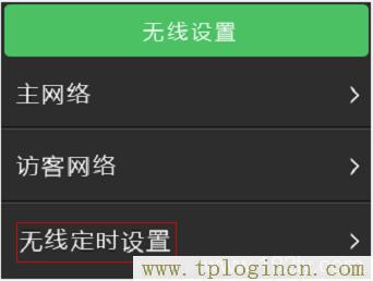 ,www://tplogin.cn/,192.168.0.1登陸密碼,ttplogin.cn,tplogincn管理頁面登陸,192.168.1.1tplogin.cn