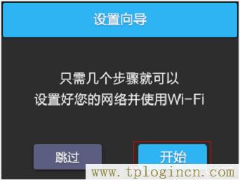 ,tplogin.cn 初始密碼,192.168.0.1.1設(shè)置,tplogincn手機(jī)登錄打不開(kāi),http://tplogin.cn,tplogin.cn