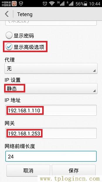 ,http://tplogin.cn/登錄密碼,192.168.0.1 路由器設置想到,tplogin橋接,tplogin管理員密碼登陸,https:tplogin.cn