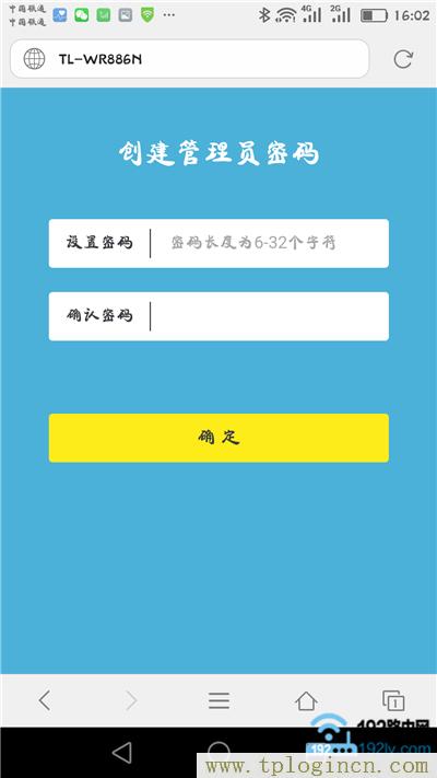 ,tplogin.cn手機登錄頁面,192.168.0.1設置路,tplogin.cn無線路由器設置886N,tplogin.cn登錄官網,tplogin.cn(或192.168.1.1