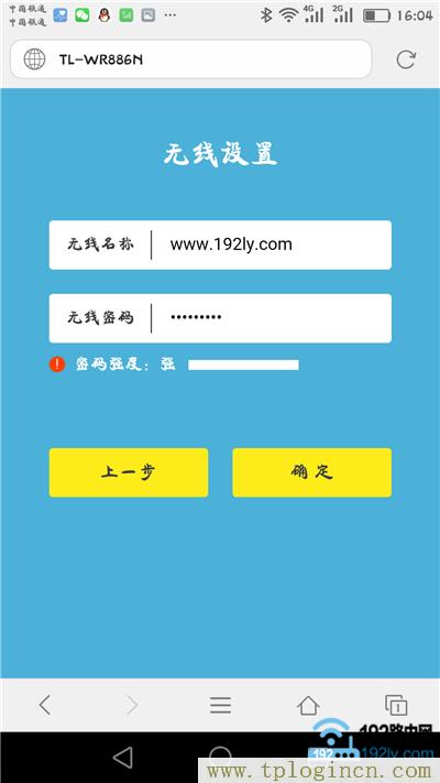 ,tplogin.cn手機登錄頁面,192.168.0.1設置路,tplogin.cn無線路由器設置886N,tplogin.cn登錄官網,tplogin.cn(或192.168.1.1