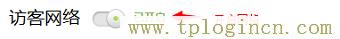 ,http://tplogin.cn192.168.1.1/,192.168.0.1打不開是怎么回事,tplogin.cn,tplogin.cn登陸頁面,http://tplogin.cn/登錄密碼