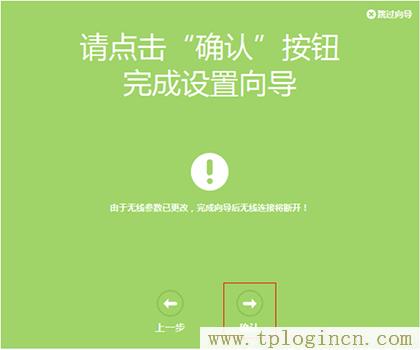 ,http: tplogin.cn,192.168.0.1打不開說是無網絡連接,手機登錄tplogin.cn,tplogin.cn。,tplogin.cn管理頁面