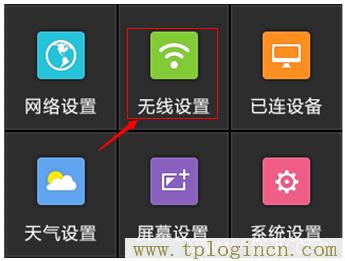 ,tplogin.cn .192.168.1.1,192.168.0.1打不開 win7,tplogin管理員密碼登錄,tplogincn.cn,tplogincn官網