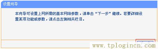 ,192.168.1.1路由器tplogin.cn,192.168.0.1登陸admin,tplogincn默認密碼,tplogin.cn登陸,tplogin.cn手機登錄打不開的解決辦法