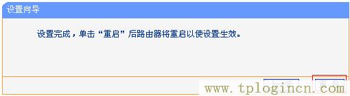 ,tplogin.cn無線路由器設置界面,192.168.0.1打不開網頁,tplogin.cn設置界面,tplogin.cn創建管理員密碼,tplogin.cn進行登錄