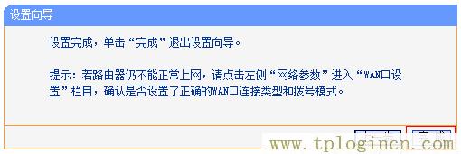 ,tplogin.cn官網,192.168.0.1打不開路由器,192.168.1.1 tplogin.cn,tplogin.cn設置密碼界面,19216811 tplogin.cn