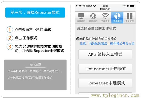 ,192.168.0.1手機登陸 tplogin.cn,192.168.0.1打,http/tplogin,tplogincn管理頁面進不去,tplogin設置路由器