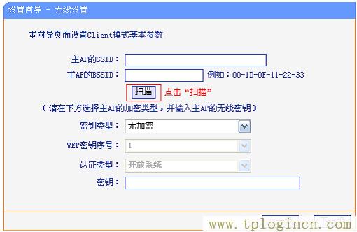 ,tplogin.cn登錄界面密碼,192.168.0.1大不開,tplogin.cn密碼是什么,tplogincn管理頁面進不去,tplogin.cn登錄頁面在那里