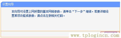 ,tplogin.cn/,www.192.168.1.1,http://tplogin.cn密碼,tplogin管理員密碼設置,為什么tplogin.cn網站登不上去