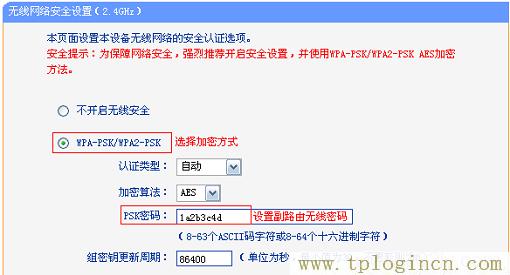 ,tplogin.cn。,192.168.1.1 路由器登陸,tplogin.cn初始密碼,tplogin.cn無線路由器設(shè)置界面,tplogin.cn設(shè)置密碼123456