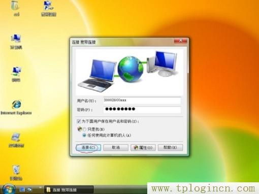 ,tplogin.cn登陸界面,192.168.1.1 路由器,19216811 tplogin.cn,tplogin.cn?tplogin.cn,tplogin和192.168.1.1有什么分別