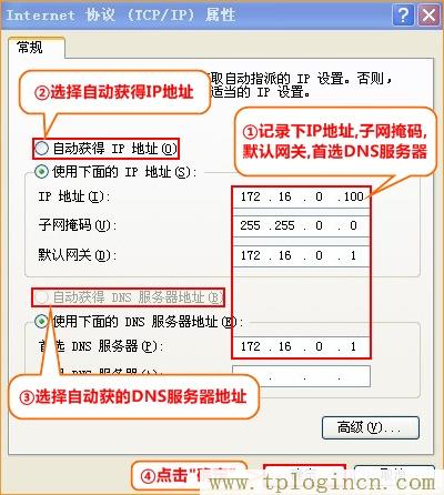 ,tplogin.cn登陸,192.168.1.1 路由器設置修改密碼,tplogin設置登錄界面,tplogincn管理頁面,tplogin.cn的管理員密碼