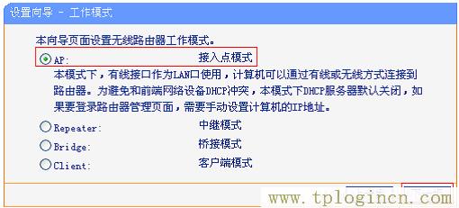 ,tplogin.cn登陸密碼,192.168.1.1登陸器,tplogin.cn怎樣打開ssid廣播,tplogin.cn?app下載,tplogin.cn無線路由器設置886N