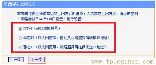 ,tplogin.cn登錄網站,192.168.1.1 路由器設置界面,tplogin.cn怎樣打開ssid廣播,tplogin.cn登錄官網,TPLOGIN,CN