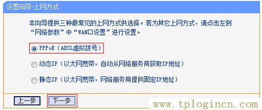 ,tplogin.cn登錄網站,192.168.1.1 路由器設置界面,tplogin.cn怎樣打開ssid廣播,tplogin.cn登錄官網,TPLOGIN,CN