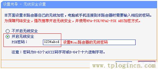 ,tplogin.cn密碼多少,192.168.1.1打不開說是無網絡連接,tplogin.cn設置管理員密碼,tplogin.cn登陸界面,http://tplogin,on