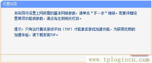 ,tplogin.cn登錄界面管理員密碼,192.168.1.1怎么開,tplogin.cn主頁 登錄,tplogin?cn登錄頁面,tplogin.cnt