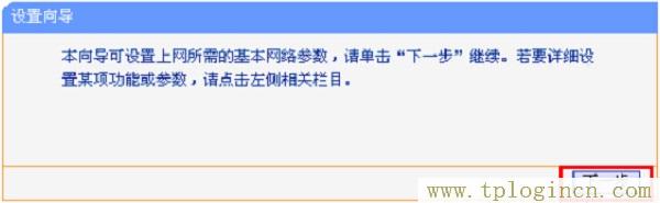 ,tplogin.cn設置登陸密碼,192.168.1.1 貓設置,tplogincn手機登錄 www.886abc.com,tplogincn路由器設置密碼,tplogin.cn手機設置