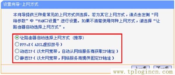 ,tplogin.cn設置登陸密碼,192.168.1.1 貓設置,tplogincn手機登錄 www.886abc.com,tplogincn路由器設置密碼,tplogin.cn手機設置