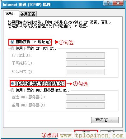 ,tplogin.cn出廠密碼,192.168.1.1打不開(kāi) win7,tplogin.cn/無(wú)線安全設(shè)置,https://tplogin,tplogin.cn頁(yè)面