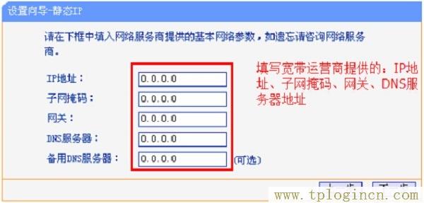 ,tplogin.cn出廠密碼,192.168.1.1打不開(kāi) win7,tplogin.cn/無(wú)線安全設(shè)置,https://tplogin,tplogin.cn頁(yè)面