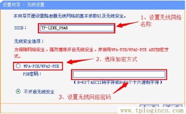 ,tplogin.cn出廠密碼,192.168.1.1打不開(kāi) win7,tplogin.cn/無(wú)線安全設(shè)置,https://tplogin,tplogin.cn頁(yè)面