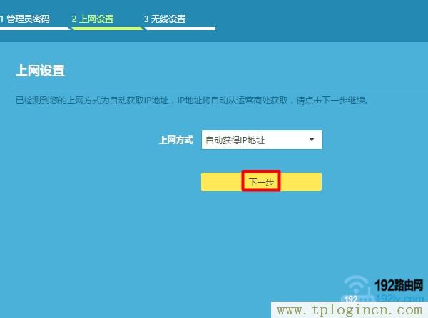 ,https:tplogin.cn,192.168.1.1打不開怎么辦,www。tplogin,tplogincn登錄官網,tplogin設置路由器