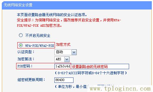 ,tplogin.cnl,192.168.1.1手機登陸,tplogin原始密碼,tplogin.cnn,tplogin.cn/無線安全設(shè)置