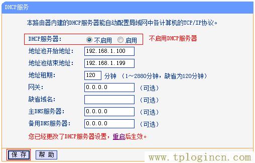 ,tplogin.cntml,192.168.1.1登陸網,http://www.tpLOGIN,tplogincn管理員密碼,tplogin.cn重置密碼