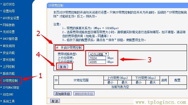 ,tplogin.cn登錄密碼是什么,192.168.1.1手機登錄,tplogin，cn,tplogincn路由器登錄,192.168.0.1手機登陸官網 tplogin.cn