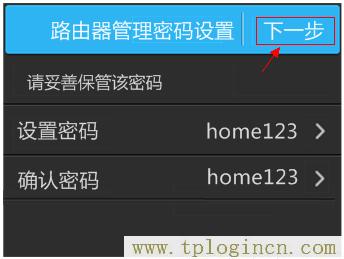 ,tplogin.cn管理界面密碼,192.168.1.1打不開手機,tplogincn登錄密碼,tplogincn管理頁面進不去,www://tplogin.cn/